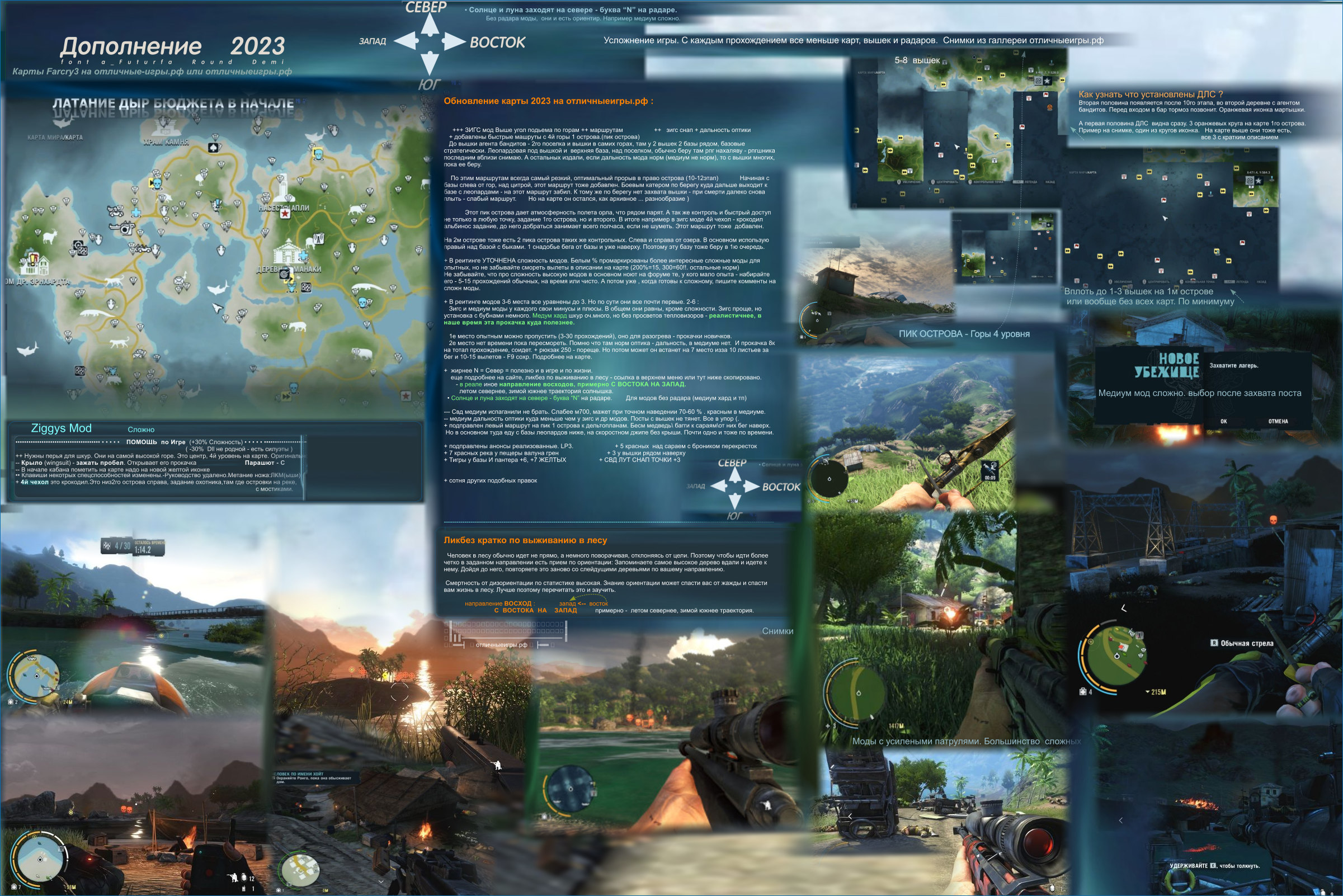 Far cry 3 алмазы снимки скриншоты советы - дополнение к карте 2023
