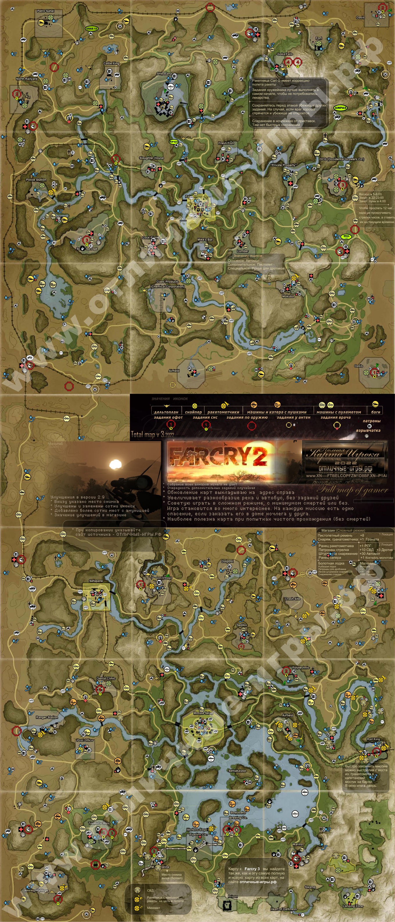 Far Cry 2 map